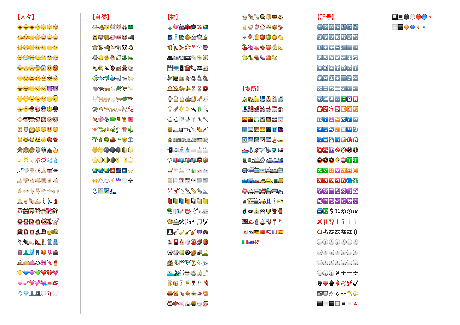 coloremoji preview
