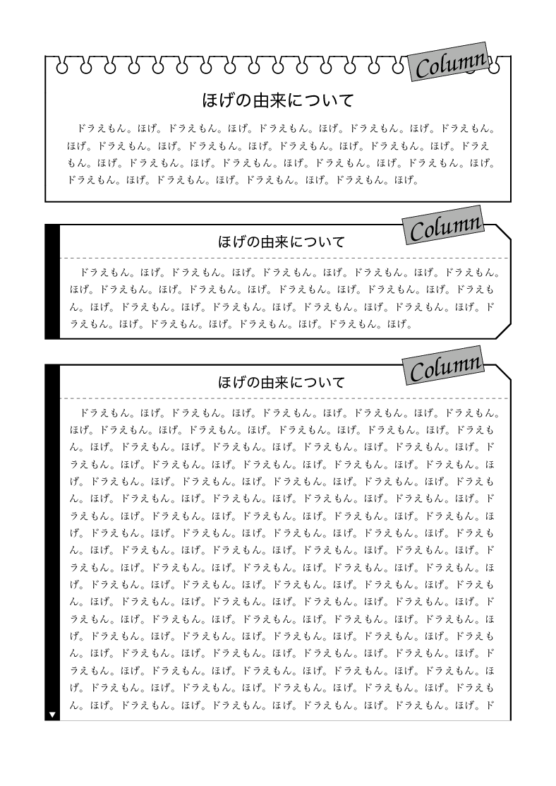 コラムのサンプル preview