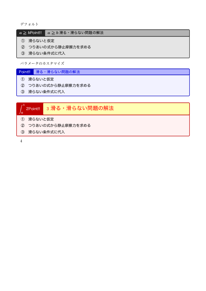 組カラーボックスサンプル preview