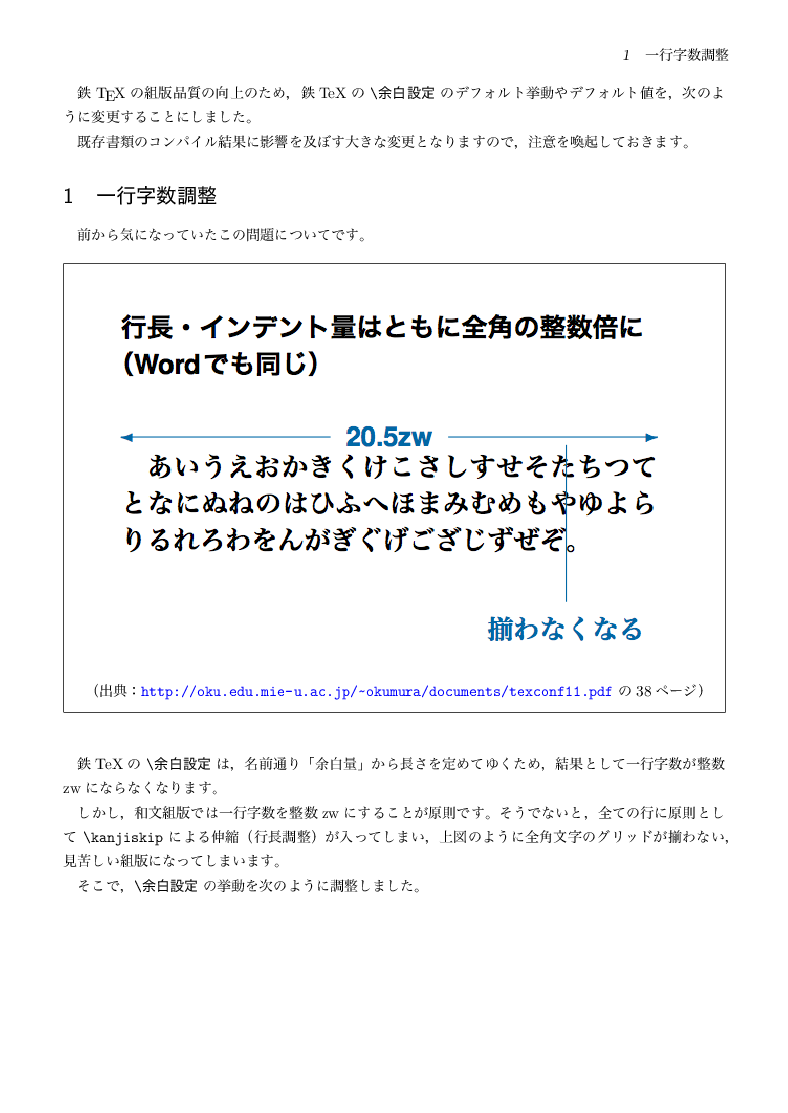 一行字数調整 preview