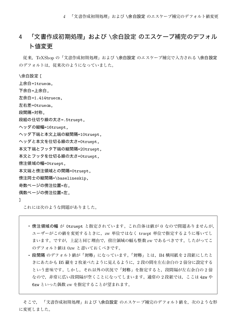 一行字数調整 preview