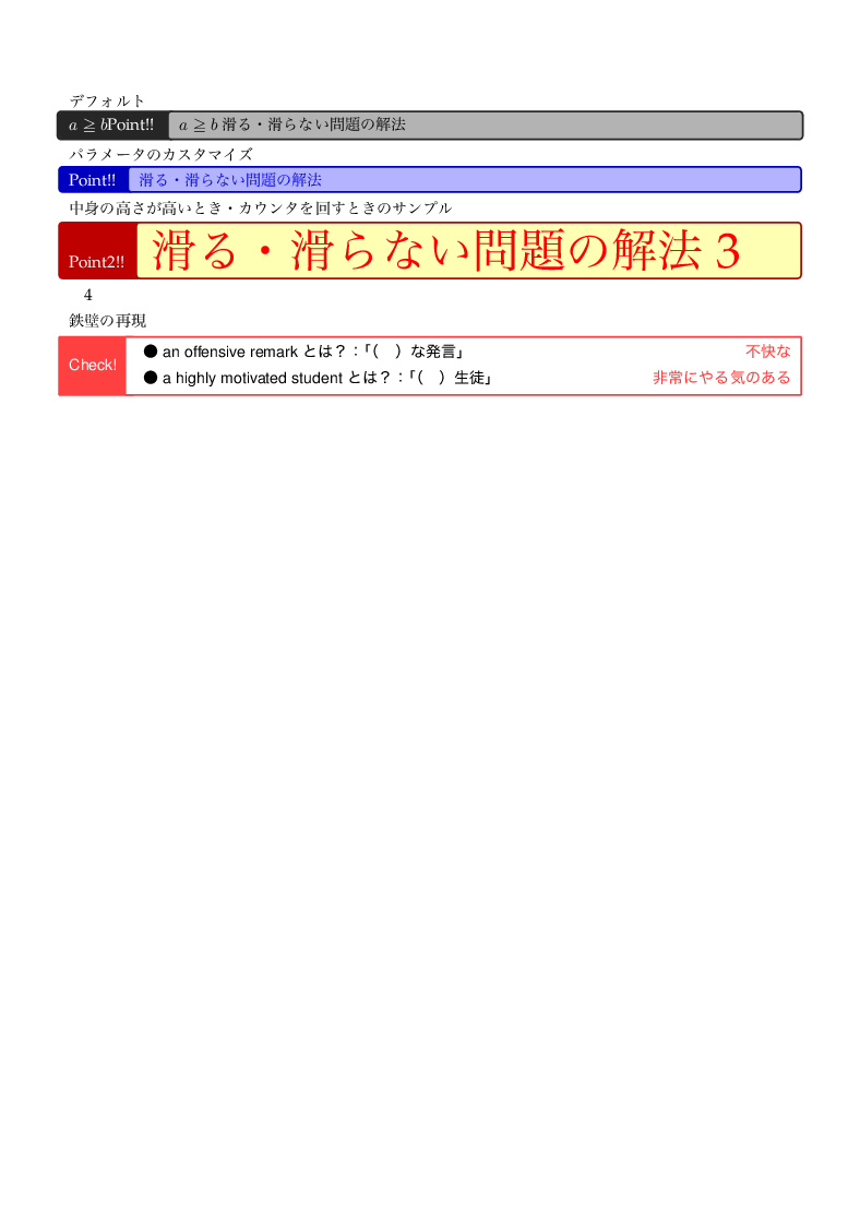 一行カラーボックスサンプル preview