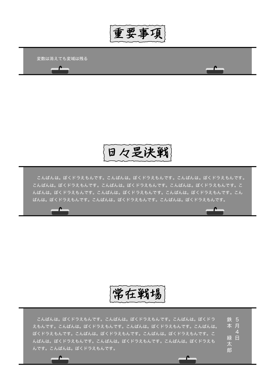 黒板出力 preview