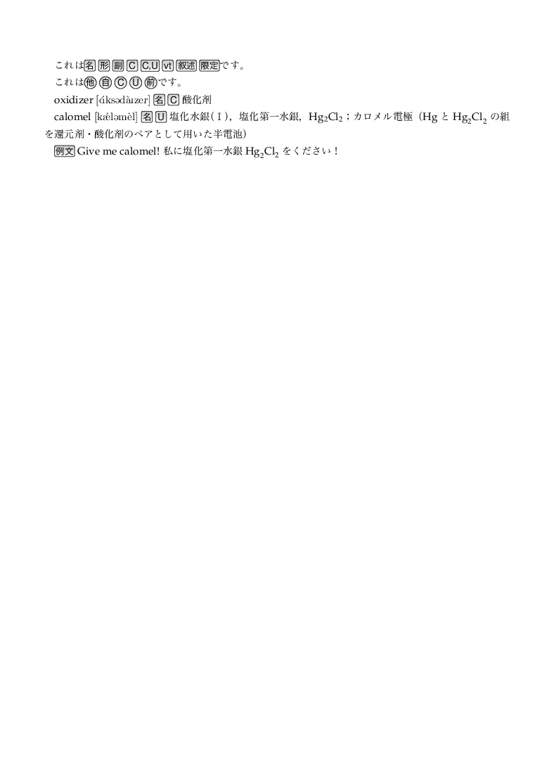 品詞表示 preview